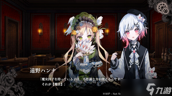 視覺小說游戲《魔法少女的魔女審判》7月18日正式發(fā)售