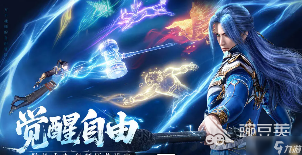 斗羅大陸誅邪傳說公測時間 斗羅大陸誅邪傳說什么時間公測