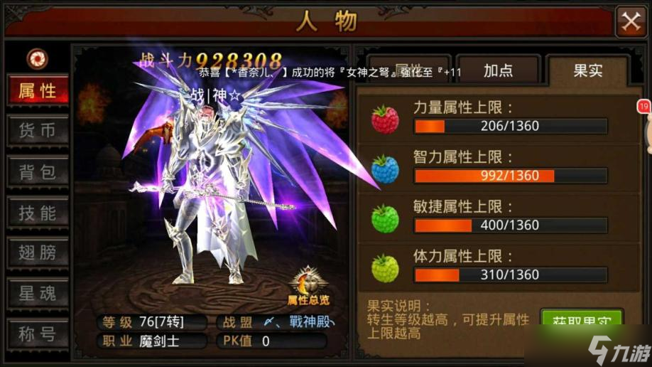 全民奇跡法魔帶什么精靈好