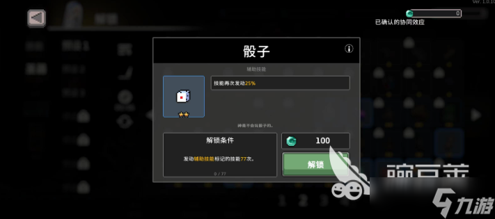 疾風(fēng)騎士英雄的骰子如何獲得 疾風(fēng)騎士英雄的骰子獲取攻略