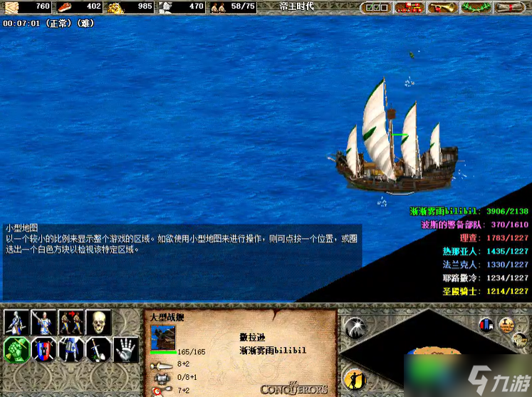 帝国时代2沙拉丁战役第六关怎么过