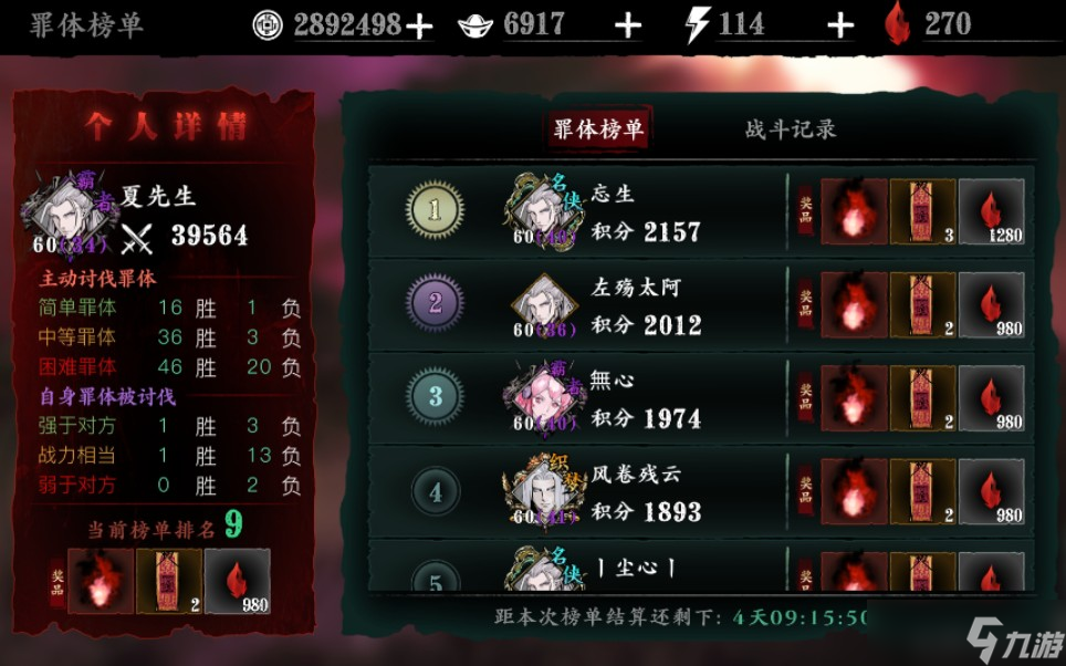 <a id='link_pop' class='keyword-tag' href='https://www.9game.cn/yzr3/'>影之刃3</a>40级怎么开启罪业