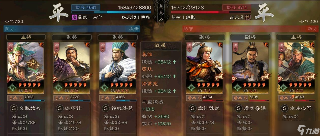 三国志战略版龙凤弓的缺点是什么