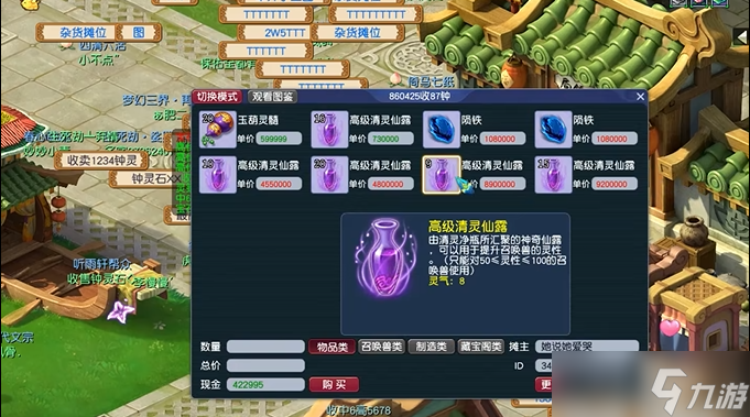 梦幻西游餐风饮露有什么用