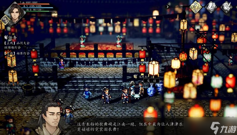 逸剑风云决姑苏灯会怎么玩 姑苏灯会任务详细攻略