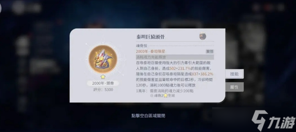 斗罗大陆猎魂世界昊天锤阵容搭配推荐