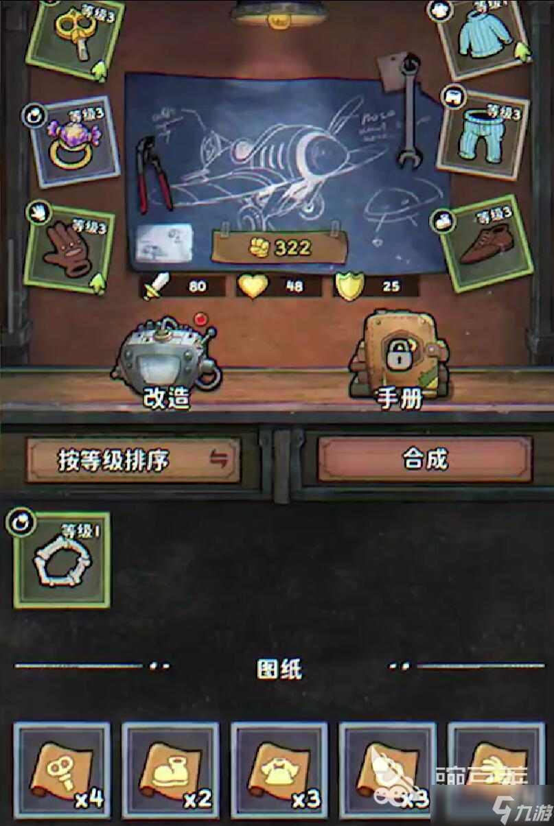 发条总动员二号飞行员怎么样 发条总动员二号飞行员玩法