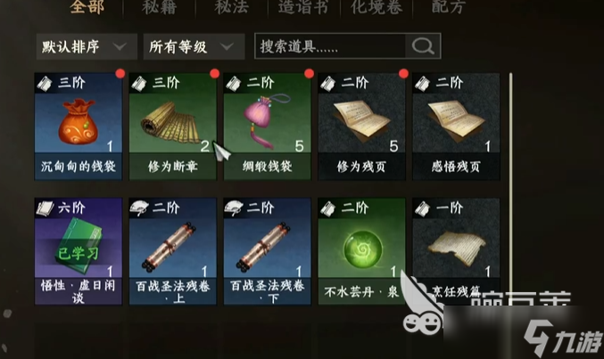 下一站江湖2百战刀圣任务攻略 下一站江湖2手机版百战刀圣怎么做