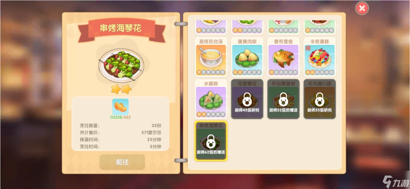 牛羊在摩尔庄园是如何放养的