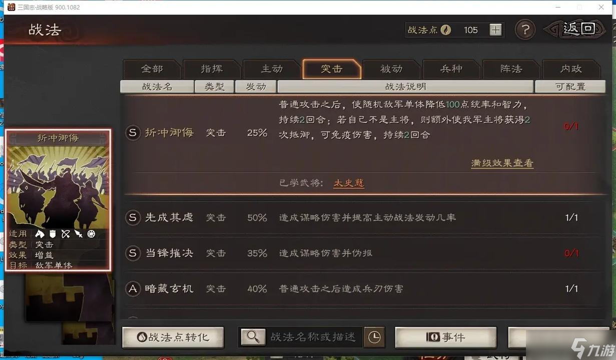 有什么办法可以提高三国志战略版的产量