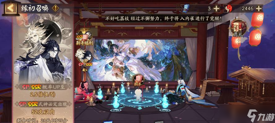 阴阳师游戏限制的解决方法？