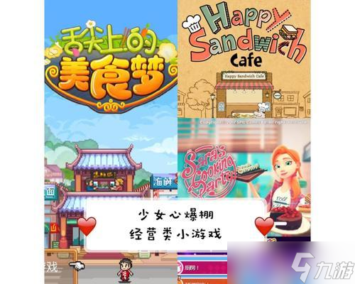 美食梦物语转职攻略（打造美食之路）