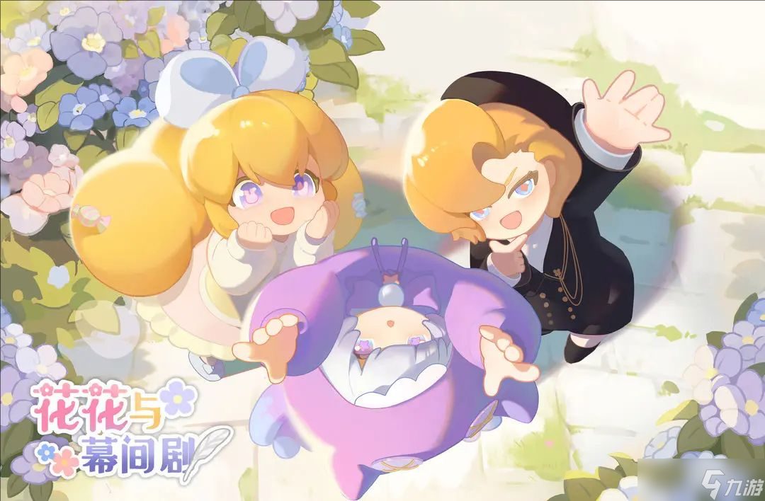 花花与幕间剧全菜谱收集攻略