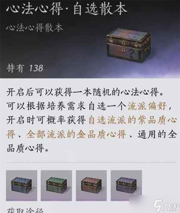 燕云十六声快速攒心法方法