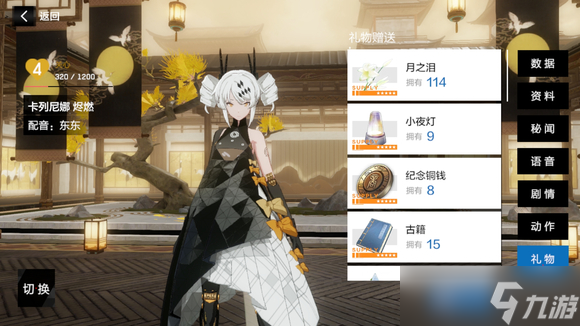 <a id='link_pop' class='keyword-tag' href='https://www.9game.cn/zspms/'>战双帕弥什</a>友好度怎么提升