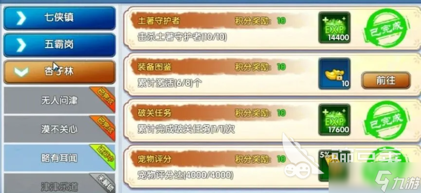武林外传十年之约战力如何提升 武林外传十年之约战力提升方法