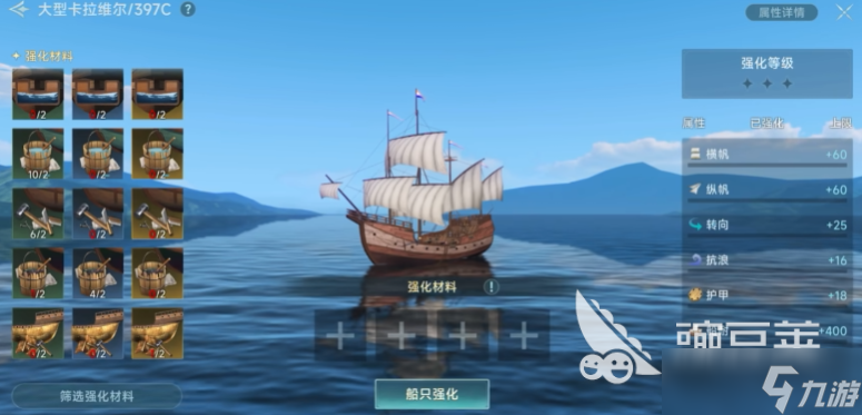 大航海时代传说SS造船玩法 大航海时代传说手游造船策略分享