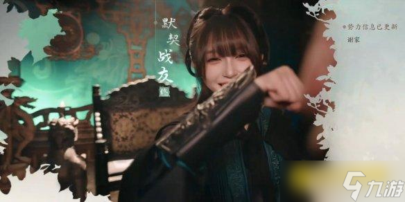 《完蛋我被美女包围了2》默契战友结局怎样达成-默契战友结局达成条件方法