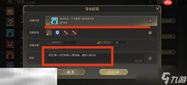 最终幻想14水晶世界怎么不和人机组队 组队教程
