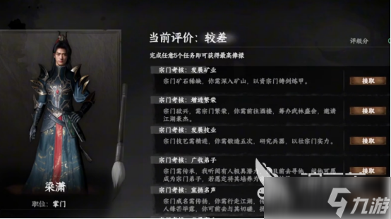 下一站江湖2门派建设攻略下一站江湖2门派建设详解
