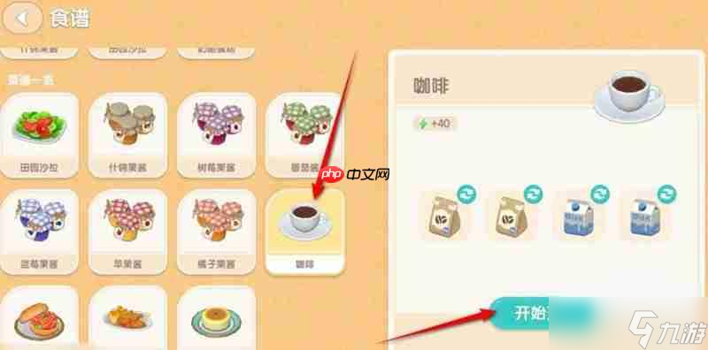心动小镇诡异的饮料怎么制作 诡异饮料制作方法详解