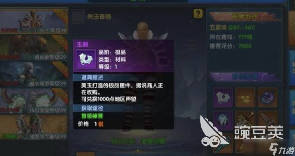 武林外傳十年之約世界首領(lǐng)怎么打 武林外傳十年之約世界首領(lǐng)打法分享