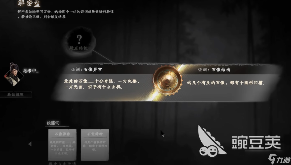 下一站江湖2澄心石像解密攻略 下一站江湖2手游澄心石像怎么解密