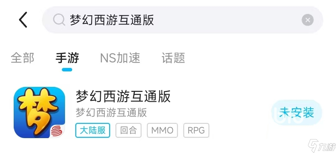 梦幻西游互通版为什么会闪退 梦幻西游互通版闪退解决方案