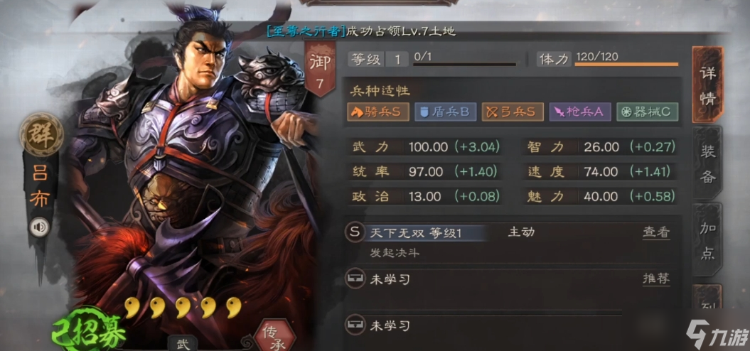 <a id='link_pop' class='keyword-tag' href='https://www.9game.cn/sgzzlb/'>三国志战略版</a>吕布什么属性好