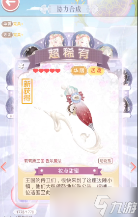 奇跡暖暖凝砂之戰(zhàn)如何操作