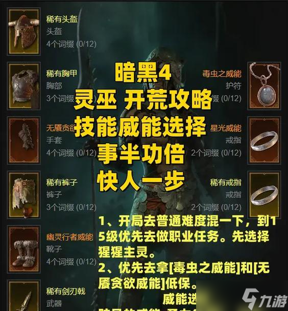 黑暗帝國(guó)模式玩法與技巧是什么？