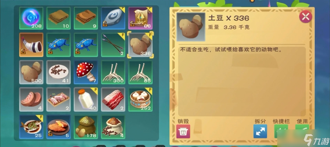 创造与魔法土豆哪里多