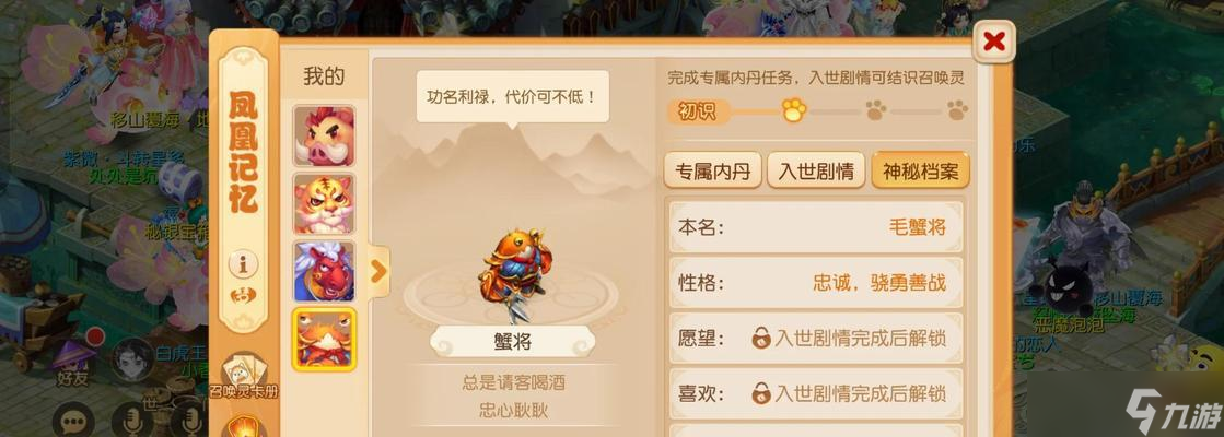 《梦幻西游》30~39级剧情任务攻略（与好友一起闯荡西游世界）