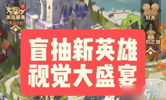 剑与远征新手欧皇开局攻略（以游戏为主）
