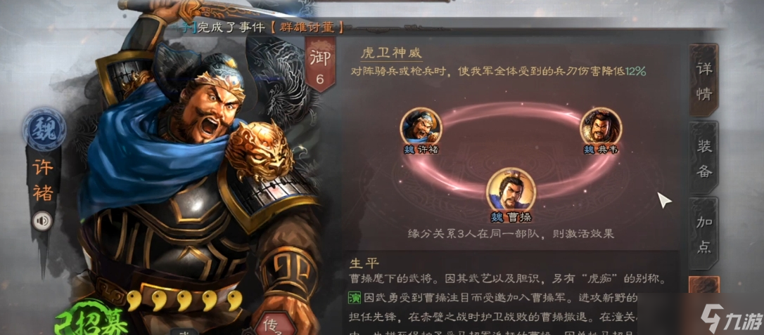 三国志战略版虎卫队有什么用