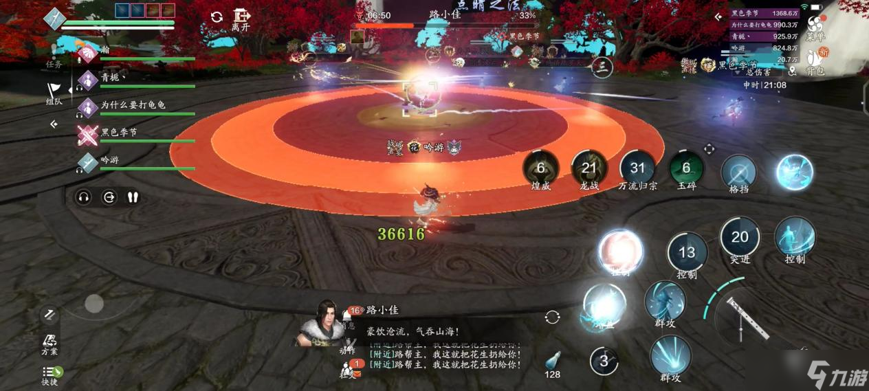 天涯明月刀手游微醺拿下 S2赛季全新五人本，莲池湖普通难度通关详解