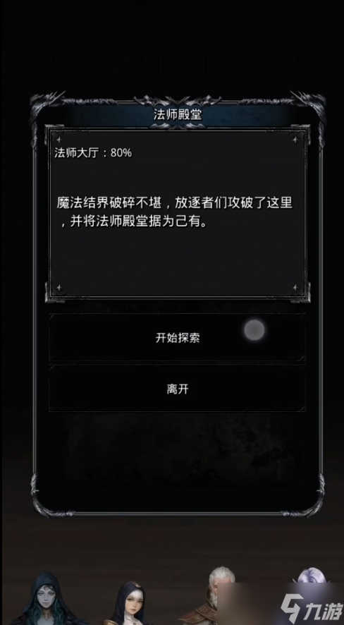 地下城堡2打图14需要什么条件