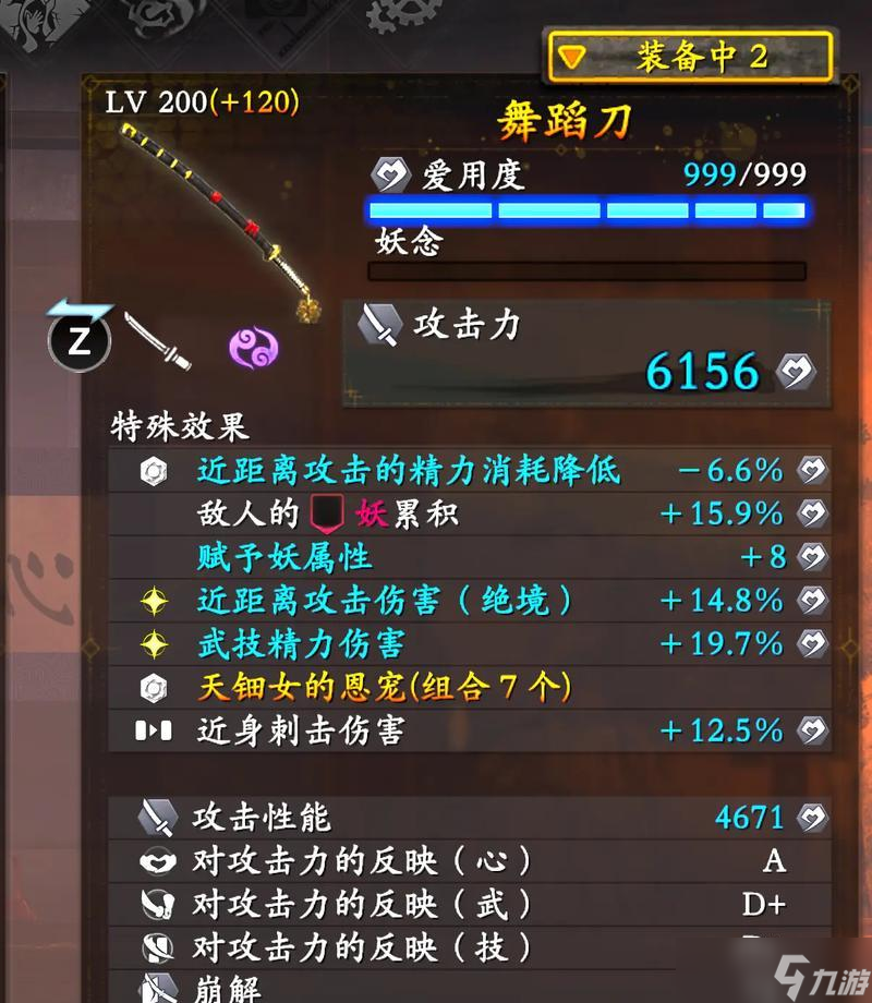 《以仁王2》最強武器排行榜攻略（挑戰(zhàn)極限）