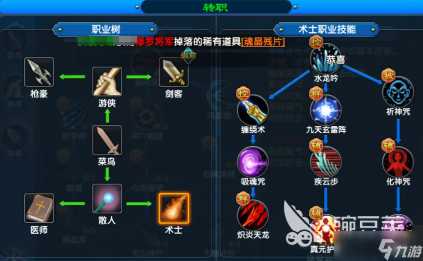 武林外傳十年之約轉(zhuǎn)職選哪個職業(yè) 武林外傳十年之約轉(zhuǎn)職選擇