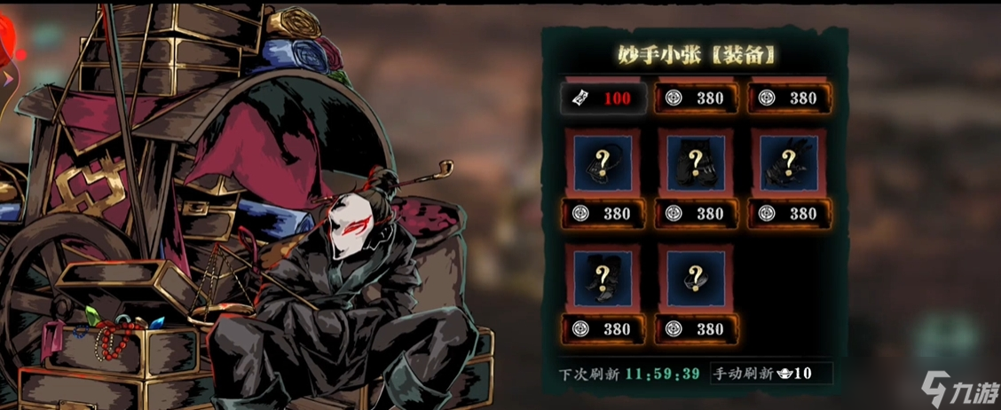 <a id='link_pop' class='keyword-tag' href='https://www.9game.cn/yzr3/'>影之刃3</a>装备商店货币怎么得