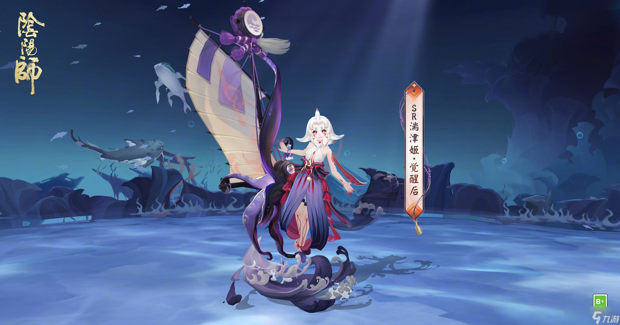 阴阳师湍津姬怎么样 阴阳师湍津姬式神介绍