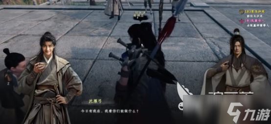 下一站江湖2豫京奇遇有什么 下一站江湖2手游豫京奇遇事件分享