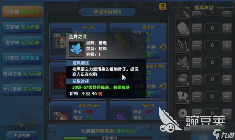 武林外传十年之约声望是什么 武林外传十年之约声望玩法详解