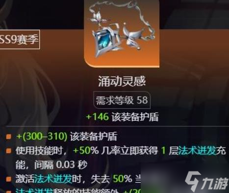 火炬之光ss9赛季没宠物刷图