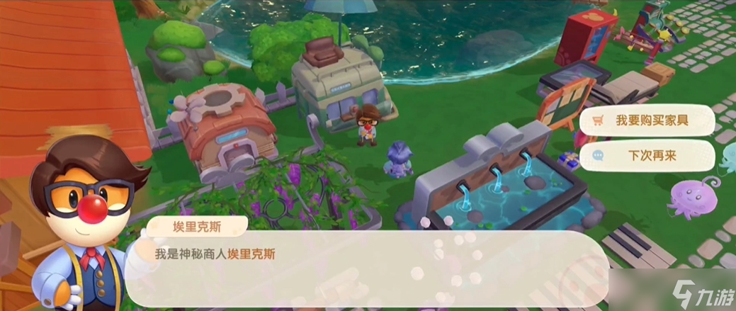 <a id='link_pop' class='keyword-tag' href='https://www.9game.cn/moerzhuangyuan1/'>摩尔庄园手游</a>埃里克斯怎么到家