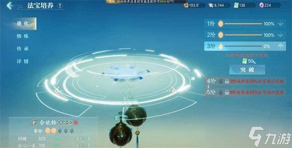 诛仙2装备怎么获得 装备获取攻略