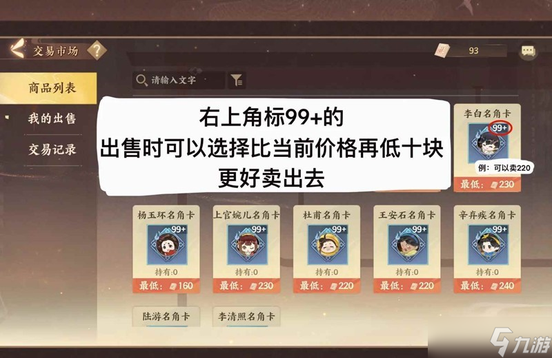 忘川风华录棠梨戏忆微氪党攻略 棠梨戏忆怎么拿完奖励