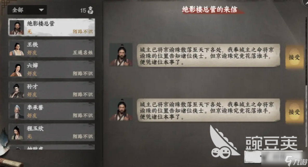 下一站江湖2悟性提升攻略 下一站江湖2手游悟性怎么提升