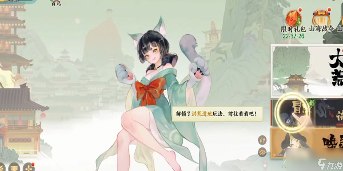 指间山海洪荒遗地如何玩