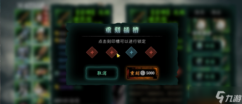 <a id='link_pop' class='keyword-tag' href='https://www.9game.cn/yzr3/'>影之刃3</a>刻印怎么搭配